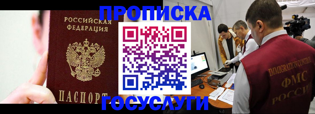 регистрация для школы в Инте