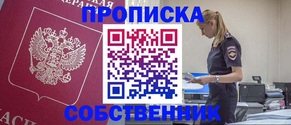 временная регистрация недорого в Инте