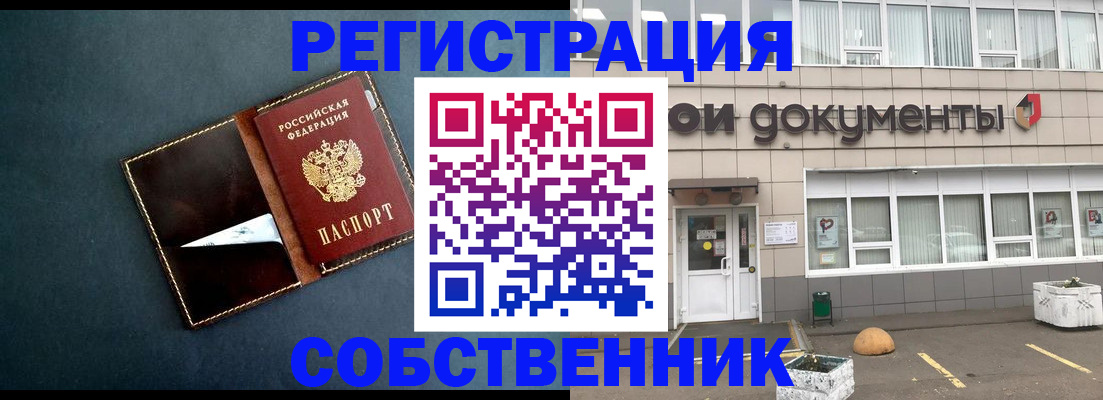 прописка гарантия в Инте