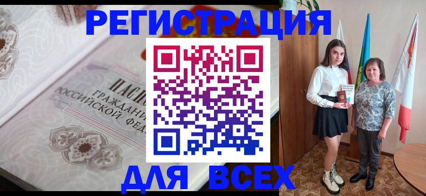 временная регистрация в квартире в Инте
