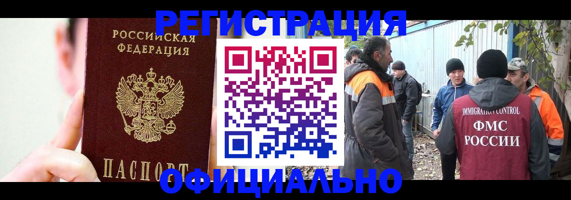временная регистрация гарантия в Инте